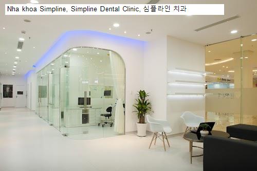 Hình ảnh Nha khoa Simpline, Simpline Dental Clinic, 심플라인 치과